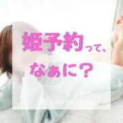 ヒメ日記 2026/02/28 10:03 投稿 月嶋一花 ローテンブルク