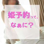 ヒメ日記 2026/03/21 12:01 投稿 月嶋一花 ローテンブルク