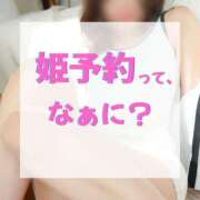 ヒメ日記 2026/04/04 12:02 投稿 月嶋一花 ローテンブルク