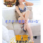 れいな 12月出勤2日目です♪ 奥鉄オクテツ東京店（デリヘル市場）