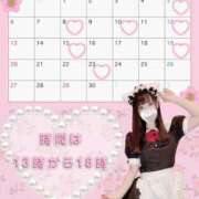 ヒメ日記 2025/03/29 18:45 投稿 花宮のえる メイドin西川口（埼玉ハレ系）