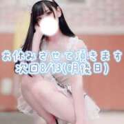 ヒメ日記 2025/08/11 10:47 投稿 花宮のえる メイドin西川口（埼玉ハレ系）