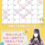 ヒメ日記 2026/03/02 21:30 投稿 花宮のえる メイドin西川口（埼玉ハレ系）