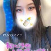 ヒメ日記 2024/09/20 21:05 投稿 ミノリ PALCO