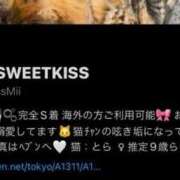 ヒメ日記 2025/04/04 19:29 投稿 みい sweet kiss