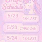 ヒメ日記 2025/05/22 16:29 投稿 みい sweet kiss