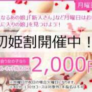 ヒメ日記 2025/06/23 11:19 投稿 みい sweet kiss