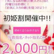 ヒメ日記 2025/07/13 21:09 投稿 みい sweet kiss