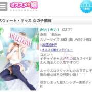 ヒメ日記 2025/07/21 14:49 投稿 みい sweet kiss