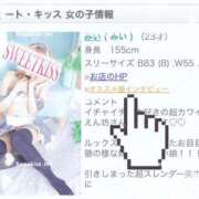 ヒメ日記 2025/08/09 07:59 投稿 みい sweet kiss