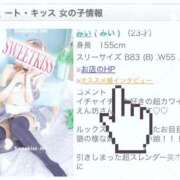 ヒメ日記 2025/08/12 08:12 投稿 みい sweet kiss