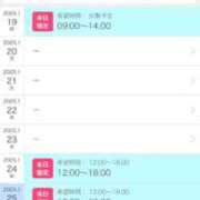 ヒメ日記 2025/01/19 10:48 投稿 アミ キャンディ(鹿児島)