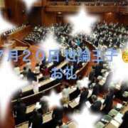 ヒメ日記 2025/07/26 10:34 投稿 ことぶき 池袋おかあさん