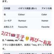 ヒメ日記 2026/02/21 20:24 投稿 ことぶき 池袋おかあさん