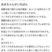 ヒメ日記 2024/06/26 12:14 投稿 あき 全裸のいいなり美女OR満員ちかん電車