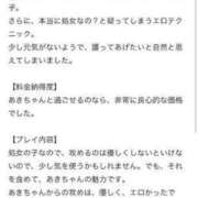 ヒメ日記 2024/07/14 15:04 投稿 あき 全裸のいいなり美女OR満員ちかん電車