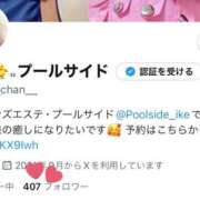 ヒメ日記 2025/01/05 12:08 投稿 りこ プールサイド