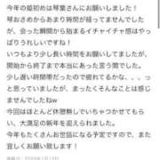 ヒメ日記 2024/01/26 12:33 投稿 琴葉 モアグループ大宮人妻花壇