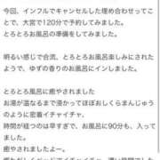 ヒメ日記 2024/02/23 17:51 投稿 琴葉 モアグループ大宮人妻花壇