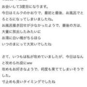 ヒメ日記 2024/03/30 06:03 投稿 琴葉 モアグループ大宮人妻花壇