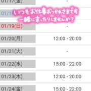 ヒメ日記 2025/01/19 09:58 投稿 小鳥遊 凛（たかなし りん） 湯房すずめ