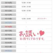 ヒメ日記 2025/03/06 02:37 投稿 小鳥遊 凛（たかなし りん） 湯房すずめ