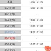 ヒメ日記 2025/03/17 23:54 投稿 小鳥遊 凛（たかなし りん） 湯房すずめ