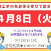 ヒメ日記 2025/04/08 12:09 投稿 小鳥遊 凛（たかなし りん） 湯房すずめ