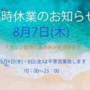 ヒメ日記 2025/08/06 20:01 投稿 小鳥遊 凛（たかなし りん） 湯房すずめ