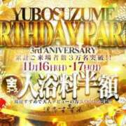 ヒメ日記 2025/11/15 22:15 投稿 小鳥遊 凛（たかなし りん） 湯房すずめ