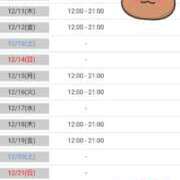 ヒメ日記 2025/12/03 01:11 投稿 小鳥遊 凛（たかなし りん） 湯房すずめ