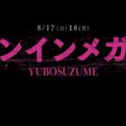 ヒメ日記 2025/08/18 17:25 投稿 柏木 歌音（かしわぎ かのん） 湯房すずめ