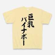ヒメ日記 2025/10/18 21:29 投稿 柏木 歌音（かしわぎ かのん） 湯房すずめ