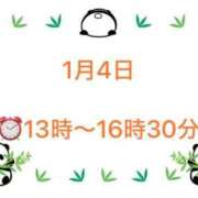 ヒメ日記 2026/01/02 17:41 投稿 柏木 歌音（かしわぎ かのん） 湯房すずめ
