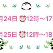 ヒメ日記 2026/01/14 19:07 投稿 柏木 歌音（かしわぎ かのん） 湯房すずめ