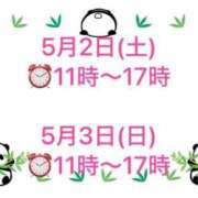 柏木 歌音（かしわぎ かのん） 『GWの行かせて候♨️』 湯房すずめ