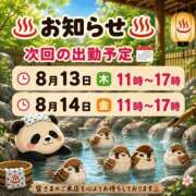 柏木 歌音（かしわぎ かのん） 『追加で行かせて候♨️』 湯房すずめ