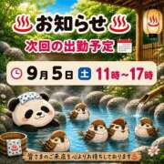 ヒメ日記 2026/08/31 11:53 投稿 柏木 歌音（かしわぎ かのん） 湯房すずめ