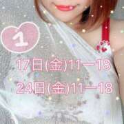 ヒメ日記 2025/01/13 12:30 投稿 笛口 BBW錦糸町店