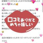 ヒメ日記 2026/03/15 12:06 投稿 星奈　美波 人妻の秘密