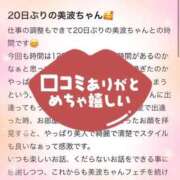 ヒメ日記 2026/03/21 15:44 投稿 星奈　美波 人妻の秘密