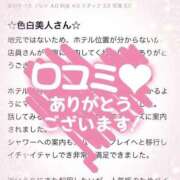 ヒメ日記 2026/04/07 20:33 投稿 星奈　美波 人妻の秘密