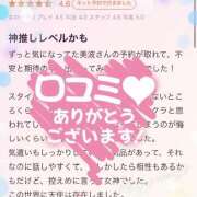 星奈　美波 【お礼写メ日記】 人妻の秘密