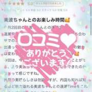 星奈　美波 【お礼写メ日記】 人妻の秘密
