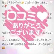 星奈　美波 【お礼写メ日記】 人妻の秘密