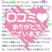 星奈　美波 【お礼写メ日記】 人妻の秘密