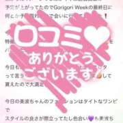 ヒメ日記 2026/06/20 11:38 投稿 星奈　美波 人妻の秘密