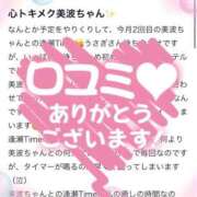 ヒメ日記 2026/07/10 12:13 投稿 星奈　美波 人妻の秘密