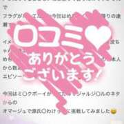 ヒメ日記 2026/07/10 15:15 投稿 星奈　美波 人妻の秘密