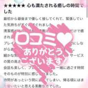 星奈　美波 【お礼写メ日記】 人妻の秘密